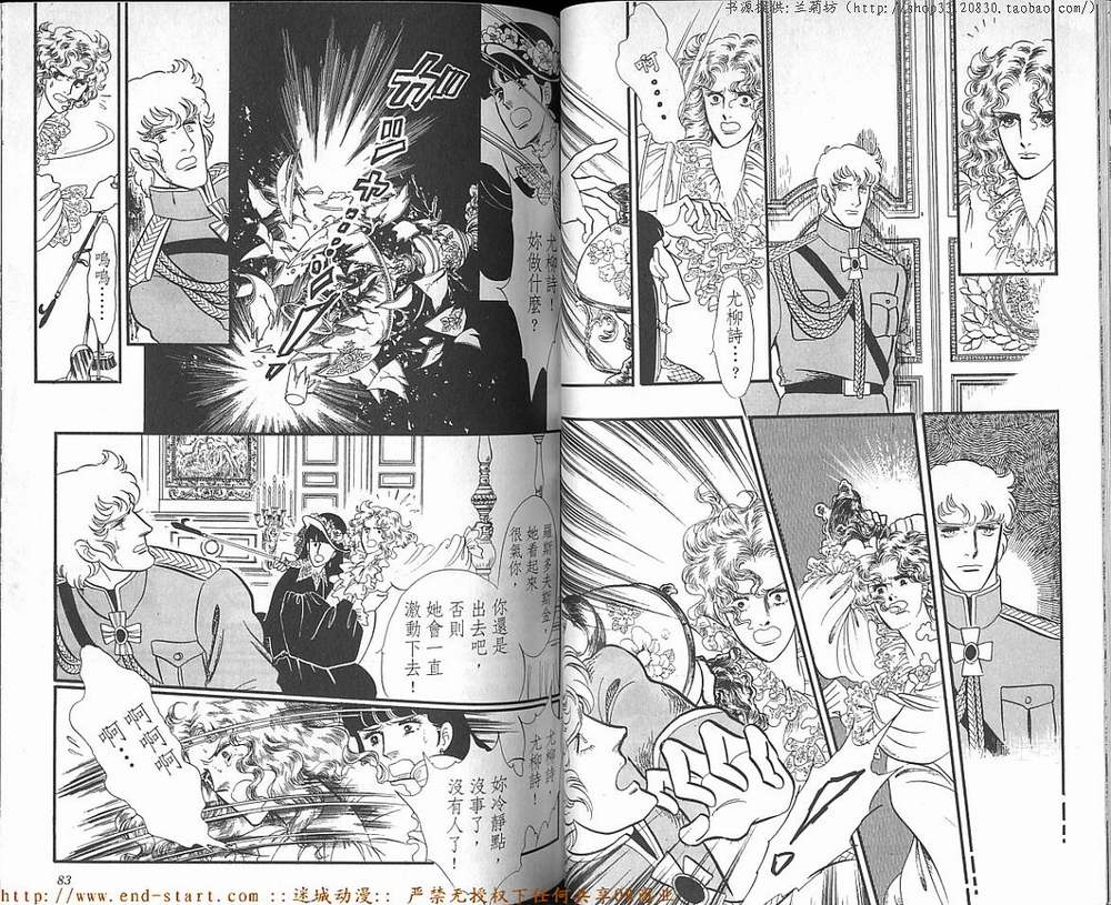 奥尔佛士之窗韩漫全集-vol_17无删减无遮挡章节图片 