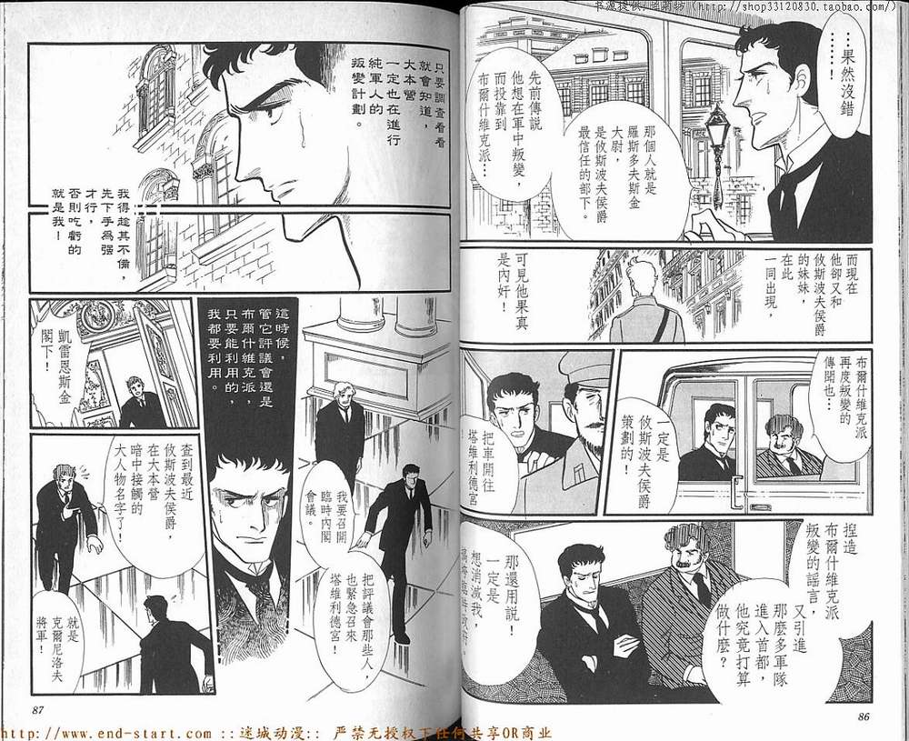 奥尔佛士之窗韩漫全集-vol_17无删减无遮挡章节图片 