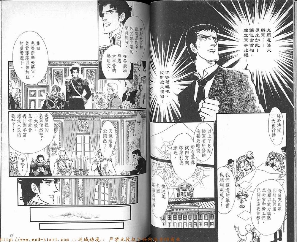 奥尔佛士之窗韩漫全集-vol_17无删减无遮挡章节图片 