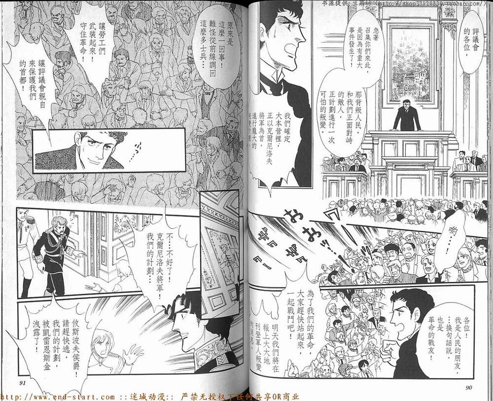 奥尔佛士之窗韩漫全集-vol_17无删减无遮挡章节图片 