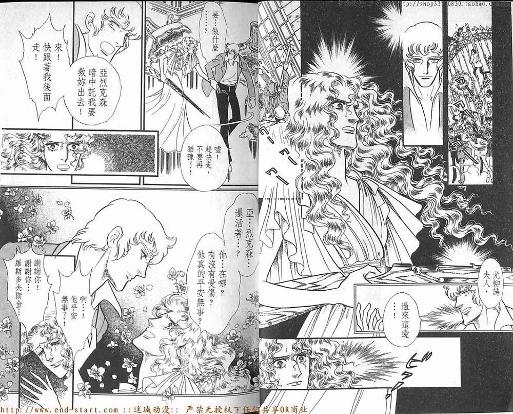 奥尔佛士之窗韩漫全集-vol_17无删减无遮挡章节图片 