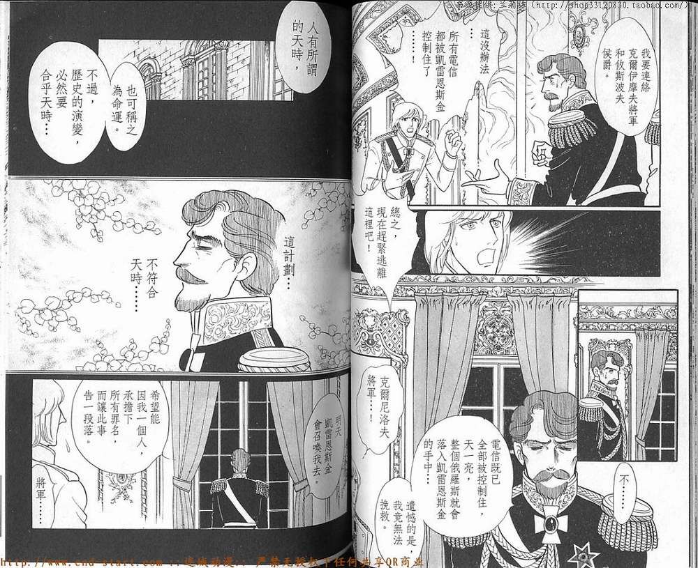 奥尔佛士之窗韩漫全集-vol_17无删减无遮挡章节图片 