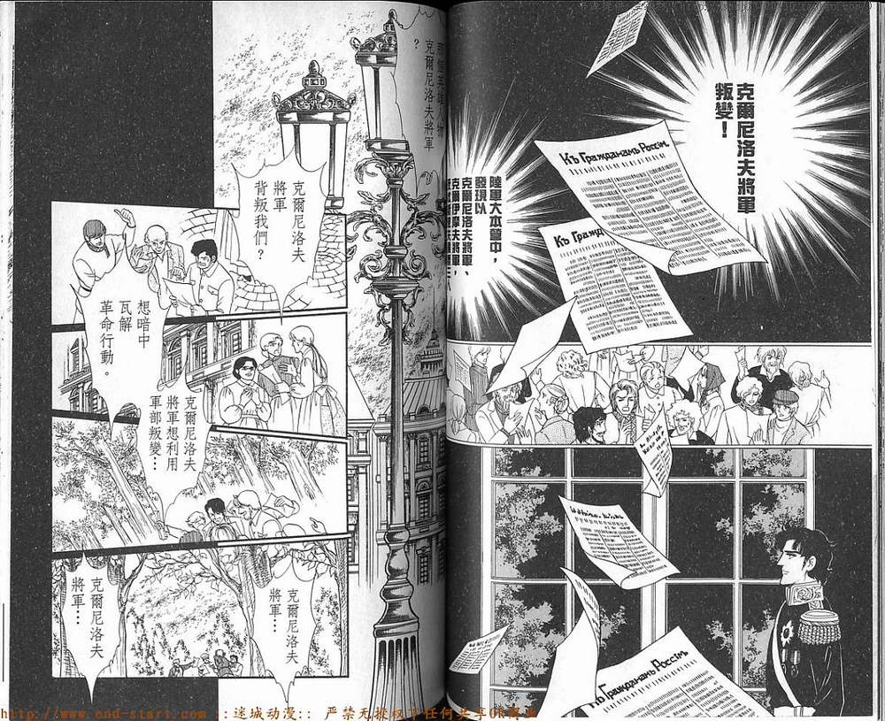 奥尔佛士之窗韩漫全集-vol_17无删减无遮挡章节图片 