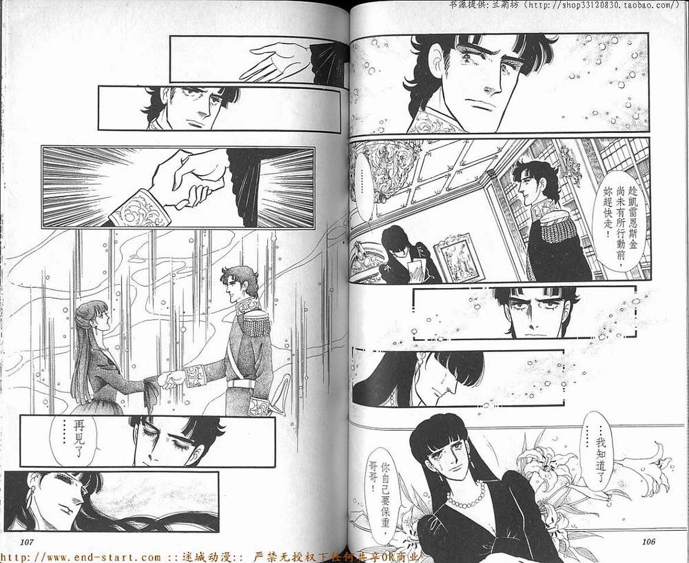 奥尔佛士之窗韩漫全集-vol_17无删减无遮挡章节图片 