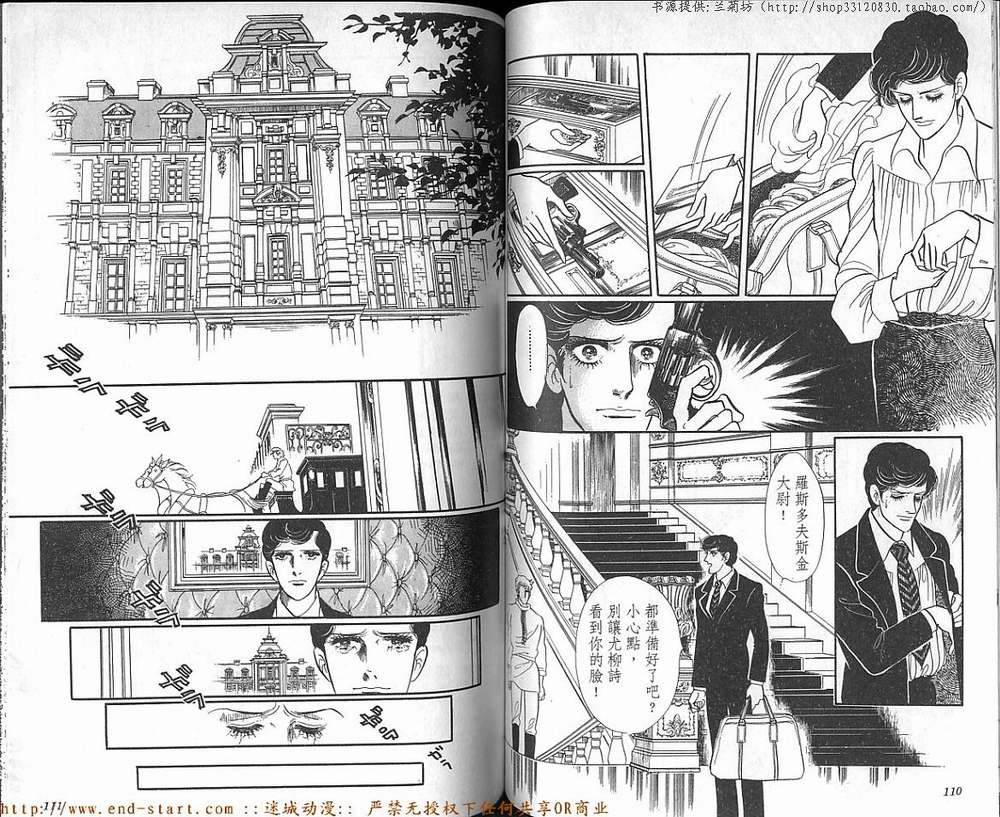 奥尔佛士之窗韩漫全集-vol_17无删减无遮挡章节图片 