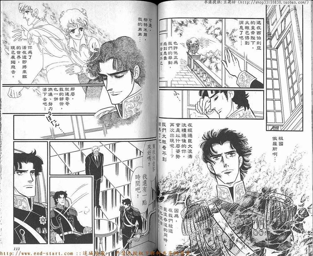 奥尔佛士之窗韩漫全集-vol_17无删减无遮挡章节图片 