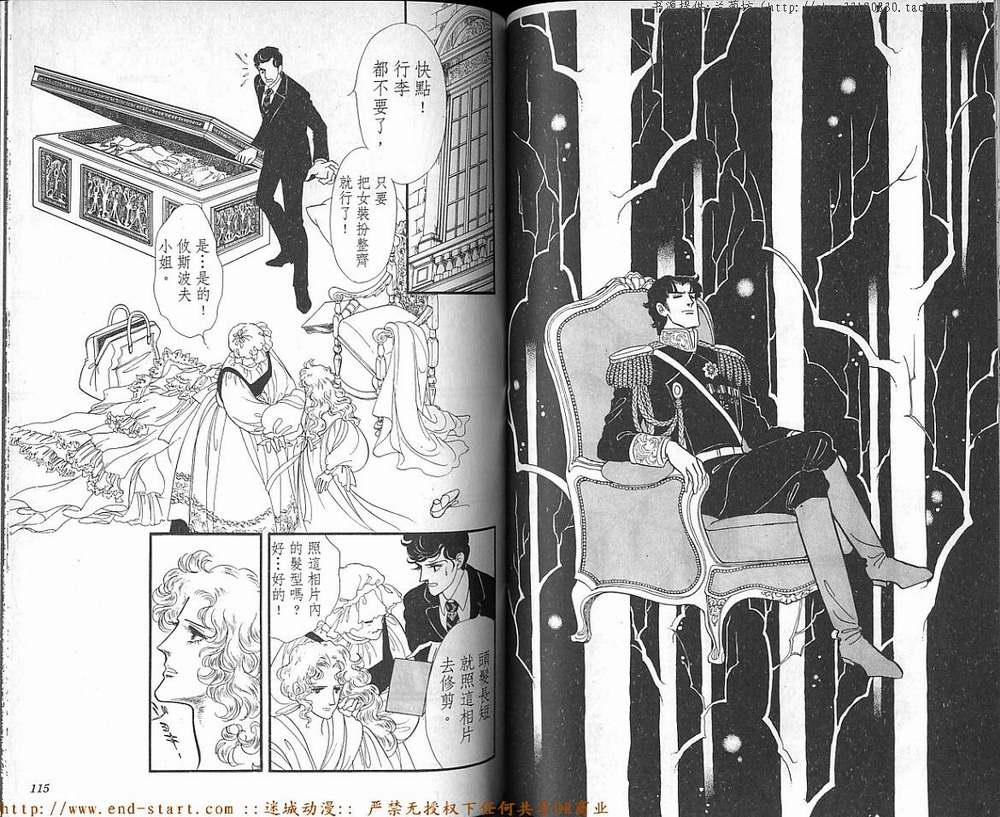 奥尔佛士之窗韩漫全集-vol_17无删减无遮挡章节图片 