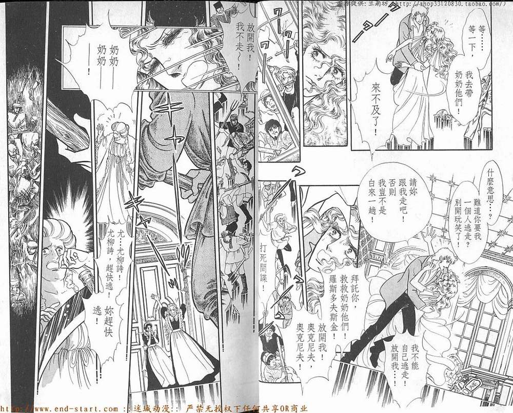 奥尔佛士之窗韩漫全集-vol_17无删减无遮挡章节图片 