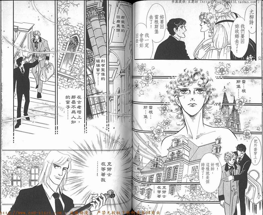 奥尔佛士之窗韩漫全集-vol_17无删减无遮挡章节图片 