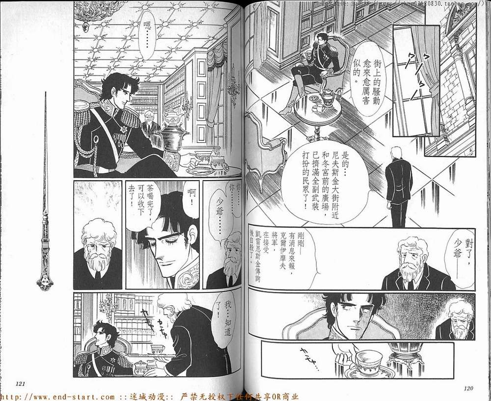 奥尔佛士之窗韩漫全集-vol_17无删减无遮挡章节图片 