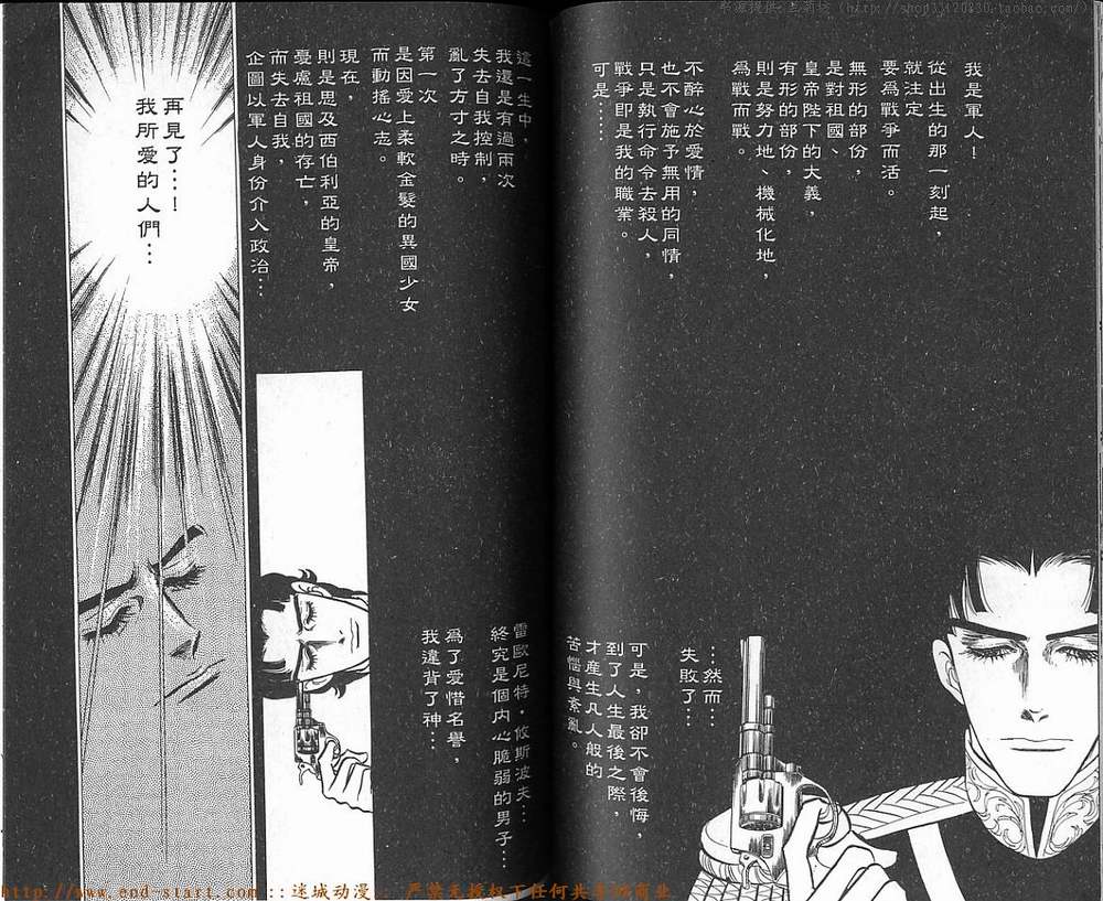 奥尔佛士之窗韩漫全集-vol_17无删减无遮挡章节图片 