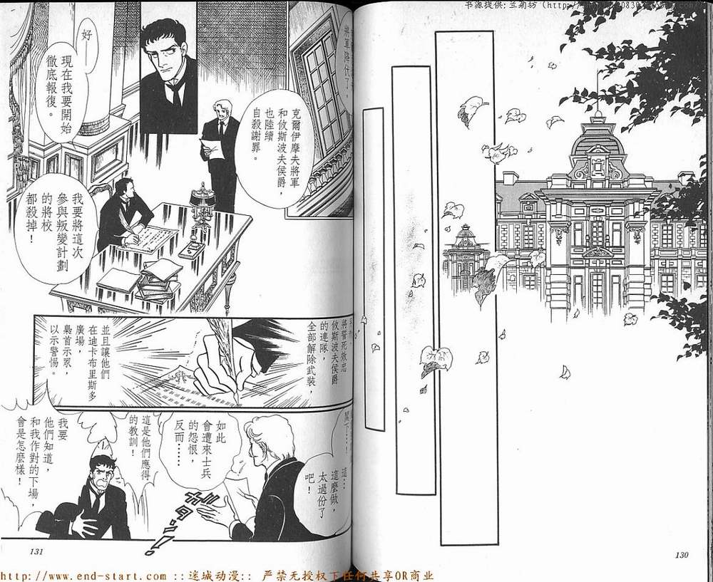 奥尔佛士之窗韩漫全集-vol_17无删减无遮挡章节图片 