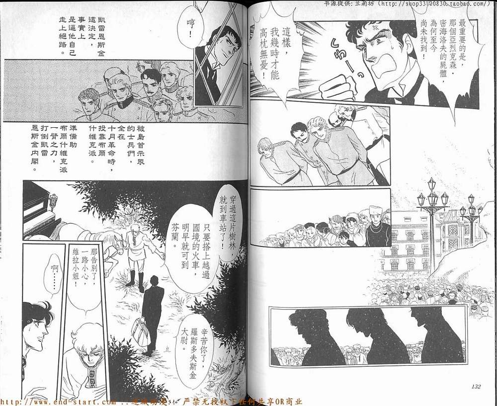 奥尔佛士之窗韩漫全集-vol_17无删减无遮挡章节图片 