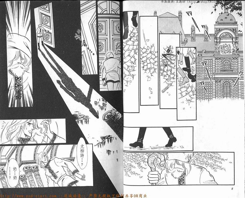 奥尔佛士之窗韩漫全集-vol_17无删减无遮挡章节图片 