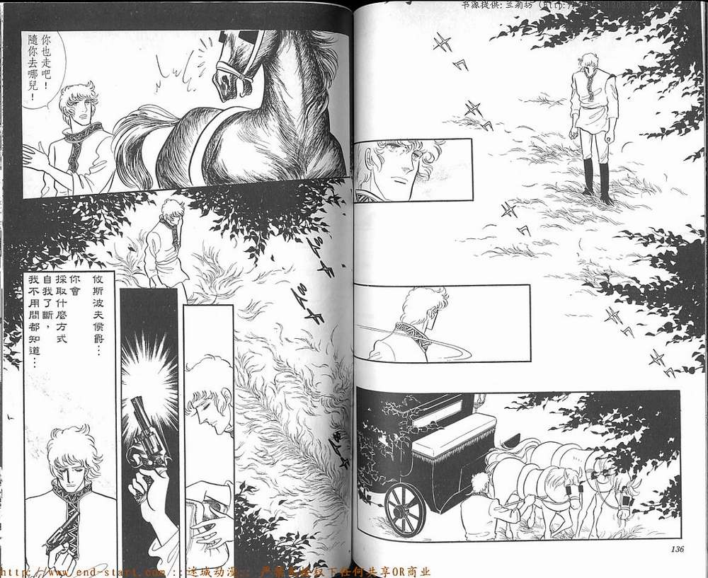 奥尔佛士之窗韩漫全集-vol_17无删减无遮挡章节图片 