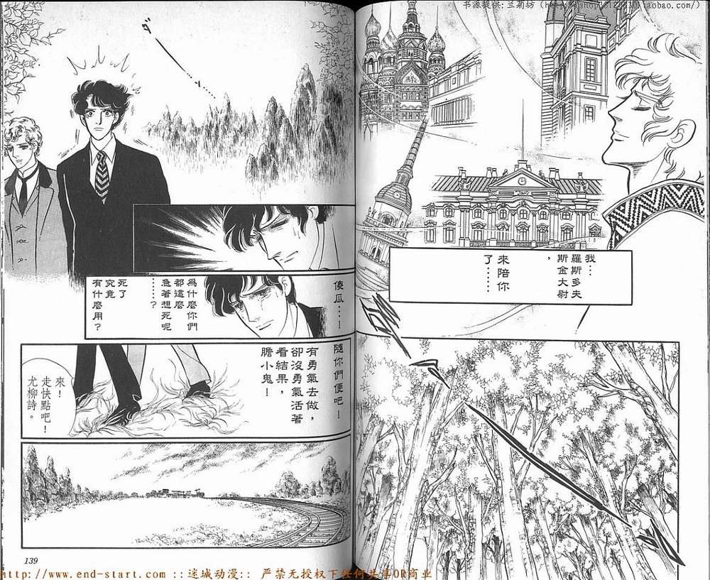 奥尔佛士之窗韩漫全集-vol_17无删减无遮挡章节图片 