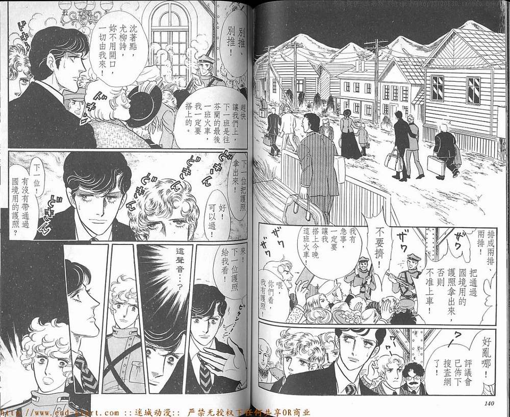 奥尔佛士之窗韩漫全集-vol_17无删减无遮挡章节图片 