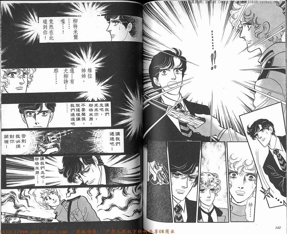奥尔佛士之窗韩漫全集-vol_17无删减无遮挡章节图片 