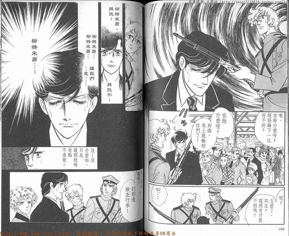 奥尔佛士之窗韩漫全集-vol_17无删减无遮挡章节图片 