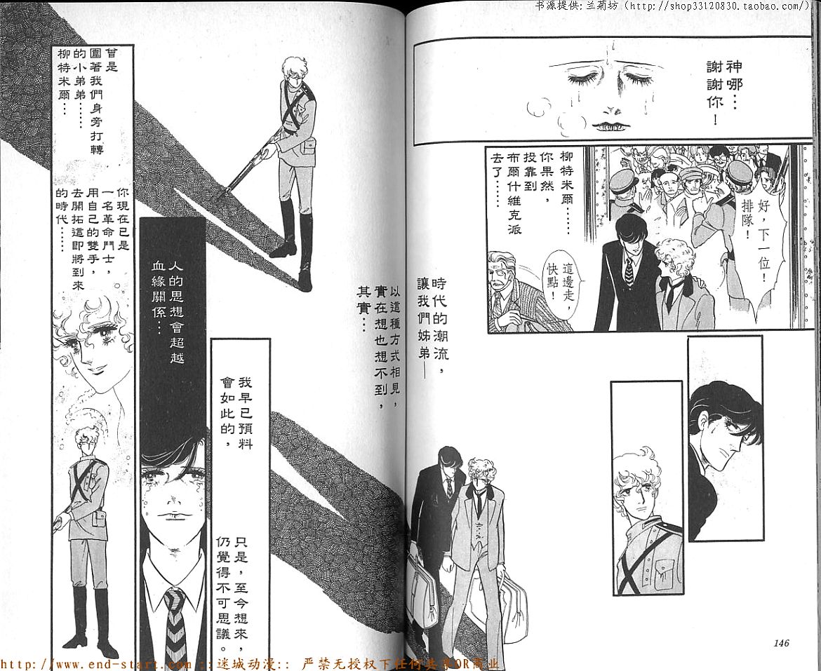 奥尔佛士之窗韩漫全集-vol_17无删减无遮挡章节图片 