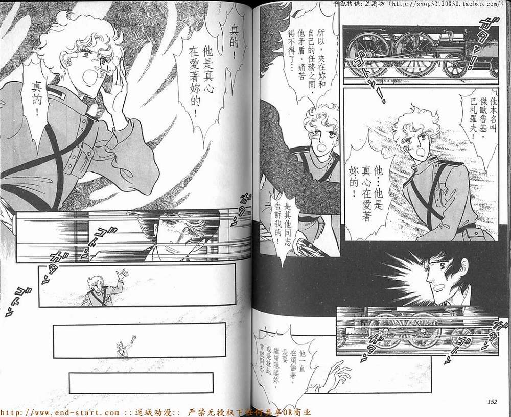 奥尔佛士之窗韩漫全集-vol_17无删减无遮挡章节图片 