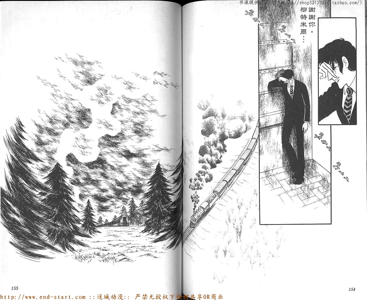 奥尔佛士之窗韩漫全集-vol_17无删减无遮挡章节图片 