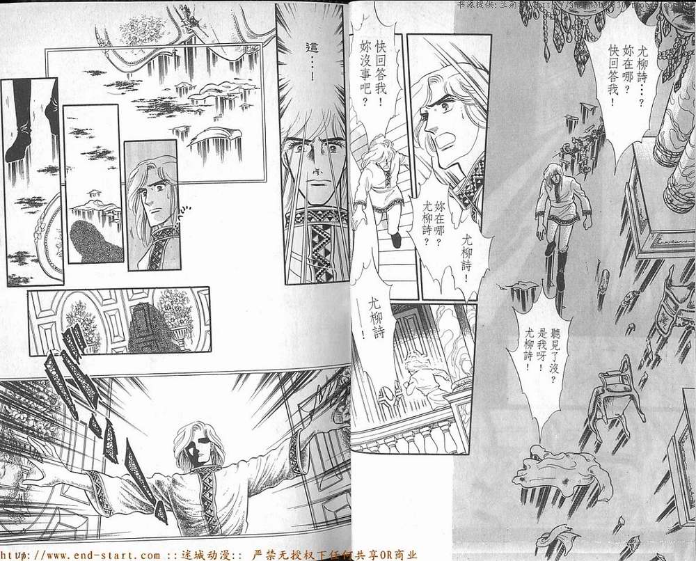 奥尔佛士之窗韩漫全集-vol_17无删减无遮挡章节图片 
