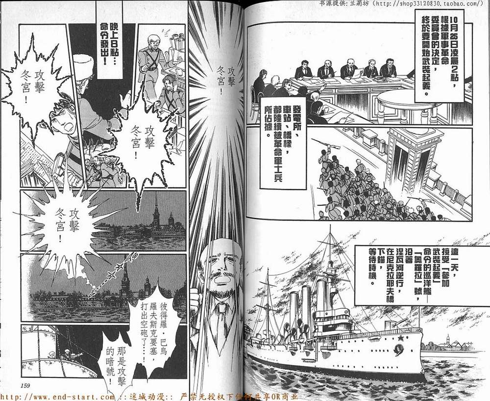 奥尔佛士之窗韩漫全集-vol_17无删减无遮挡章节图片 