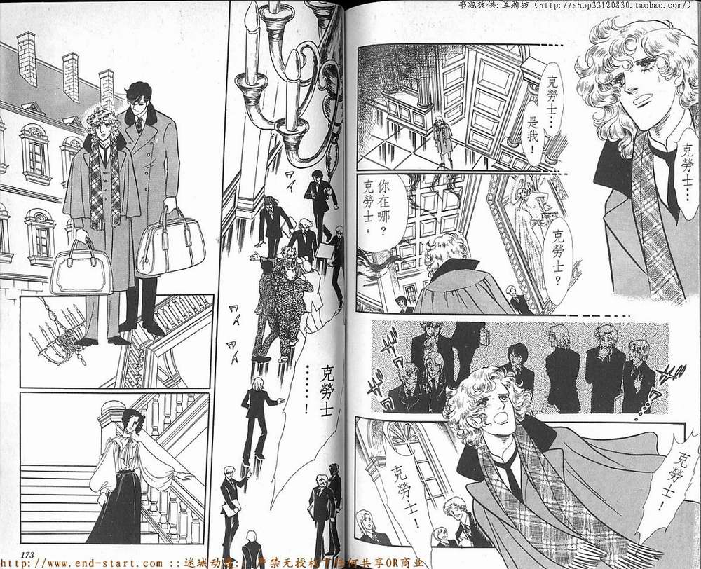 奥尔佛士之窗韩漫全集-vol_17无删减无遮挡章节图片 