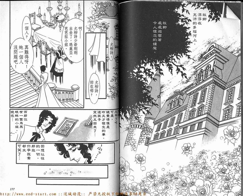 奥尔佛士之窗韩漫全集-vol_17无删减无遮挡章节图片 