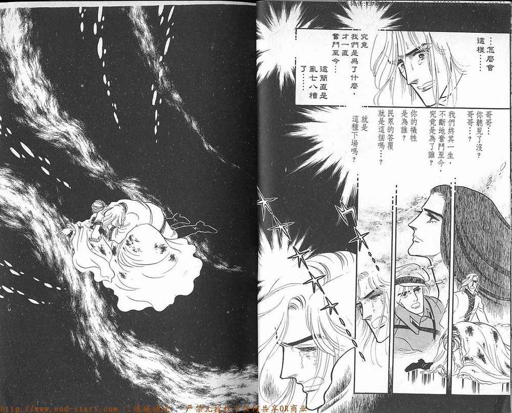 奥尔佛士之窗韩漫全集-vol_17无删减无遮挡章节图片 