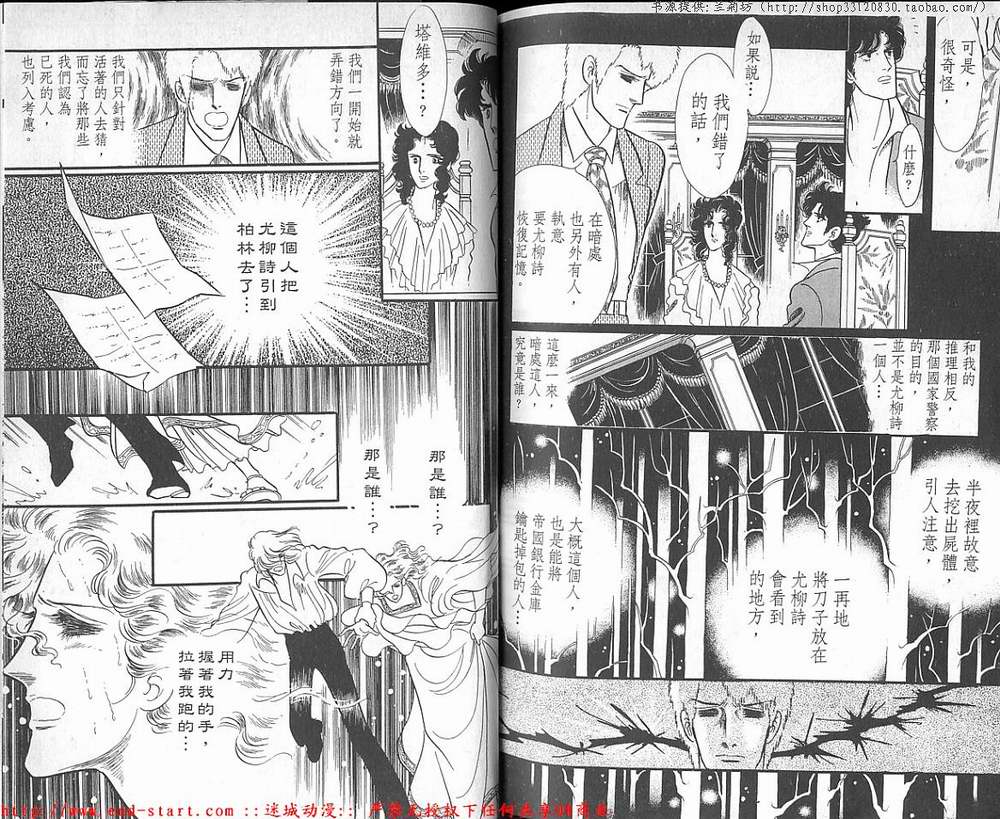 奥尔佛士之窗韩漫全集-vol_18无删减无遮挡章节图片 