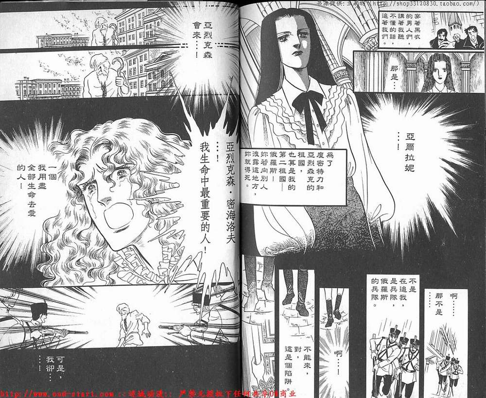 奥尔佛士之窗韩漫全集-vol_18无删减无遮挡章节图片 