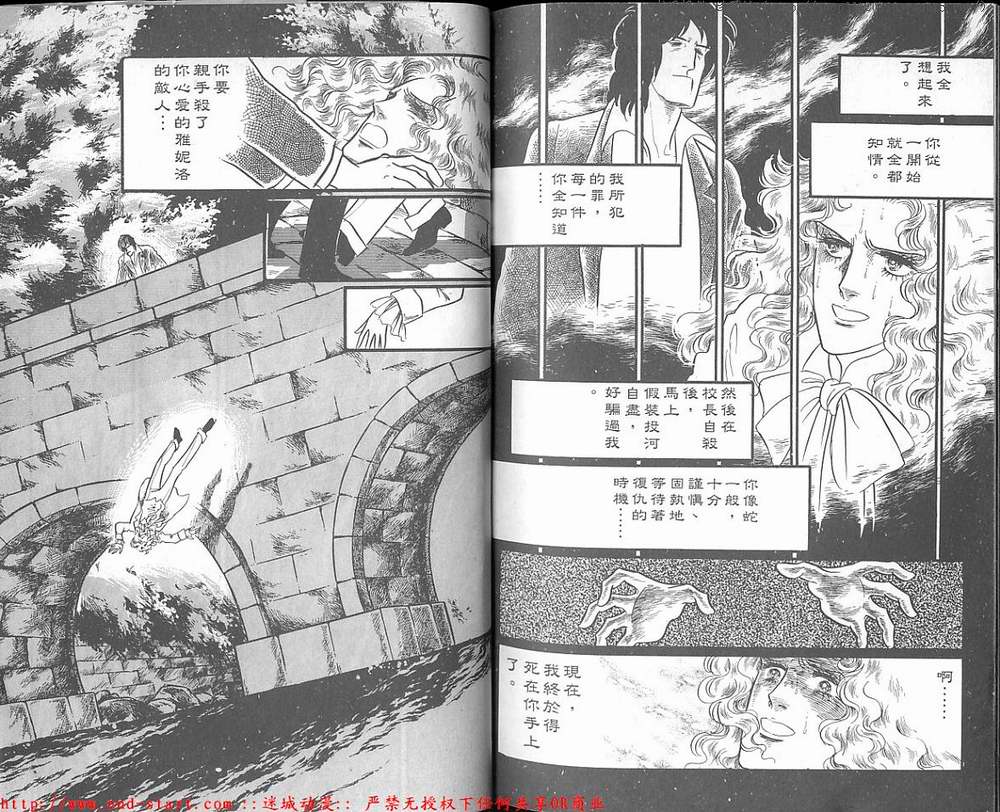 奥尔佛士之窗韩漫全集-vol_18无删减无遮挡章节图片 