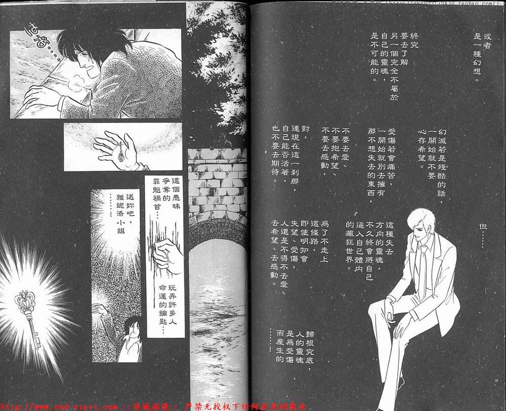 奥尔佛士之窗韩漫全集-vol_18无删减无遮挡章节图片 