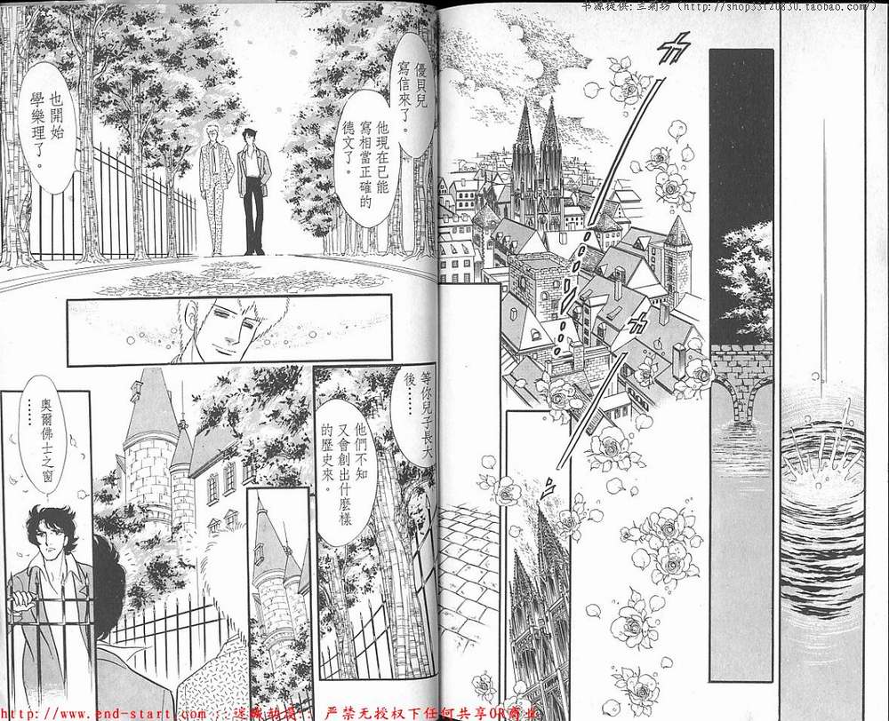 奥尔佛士之窗韩漫全集-vol_18无删减无遮挡章节图片 