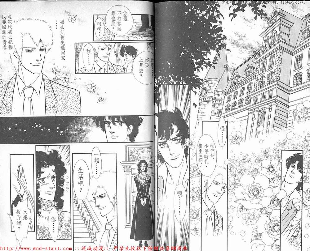 奥尔佛士之窗韩漫全集-vol_18无删减无遮挡章节图片 