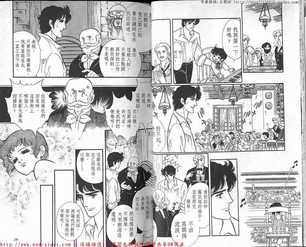 奥尔佛士之窗韩漫全集-vol_18无删减无遮挡章节图片 