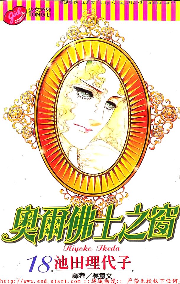 奥尔佛士之窗韩漫全集-vol_18无删减无遮挡章节图片 