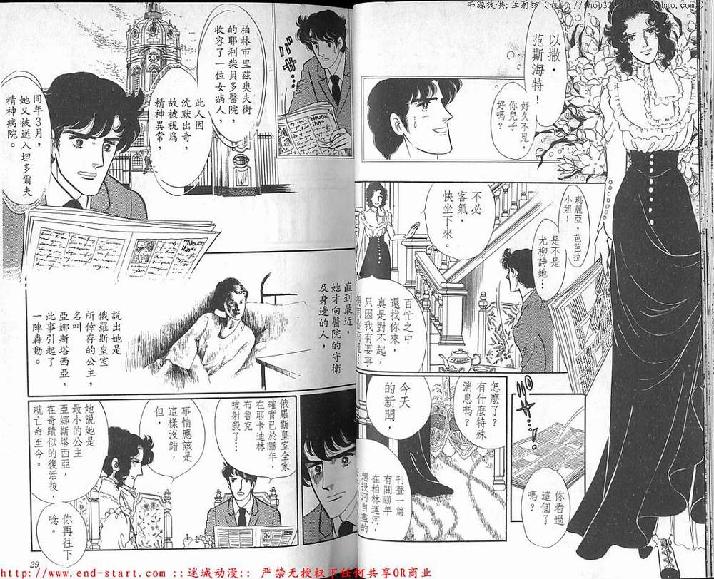 奥尔佛士之窗韩漫全集-vol_18无删减无遮挡章节图片 