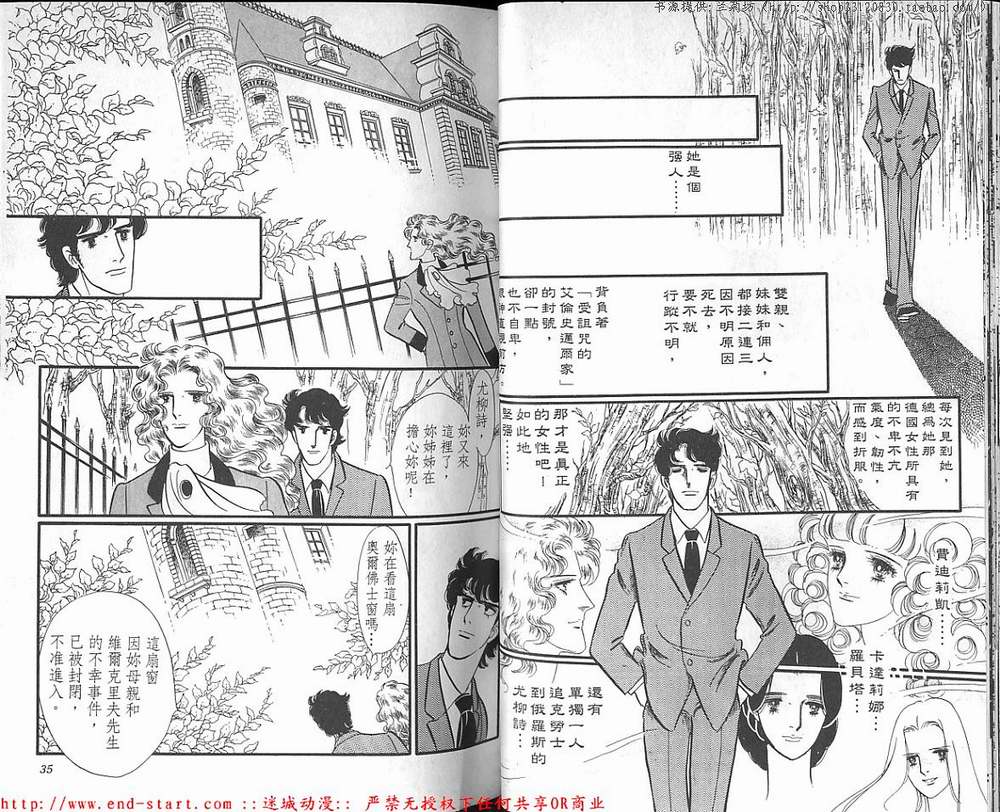 奥尔佛士之窗韩漫全集-vol_18无删减无遮挡章节图片 