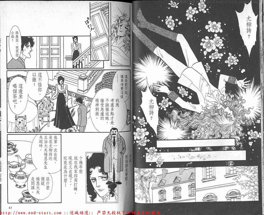 奥尔佛士之窗韩漫全集-vol_18无删减无遮挡章节图片 