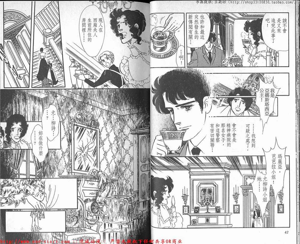 奥尔佛士之窗韩漫全集-vol_18无删减无遮挡章节图片 