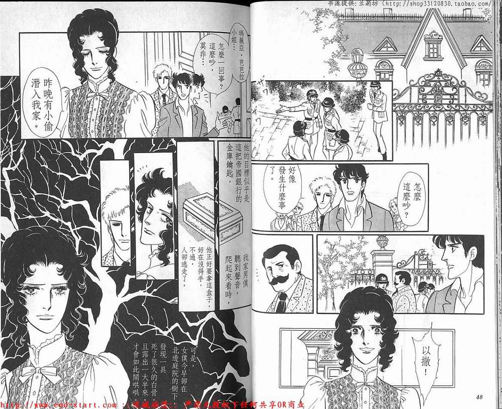 奥尔佛士之窗韩漫全集-vol_18无删减无遮挡章节图片 