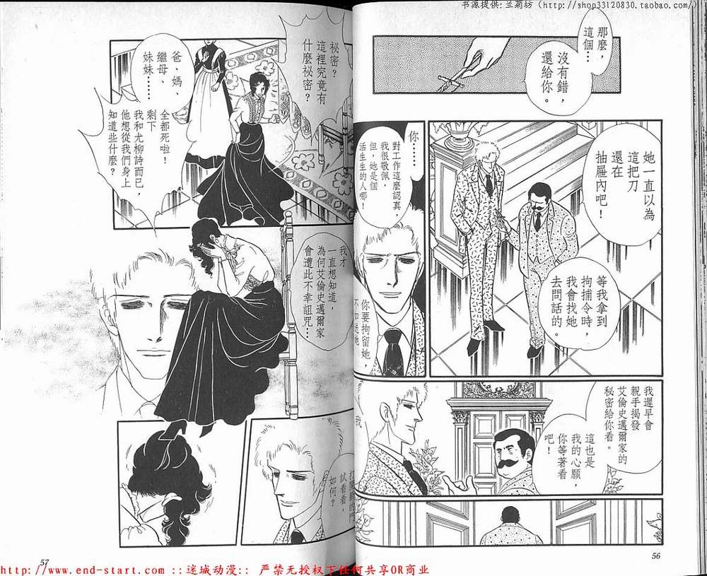 奥尔佛士之窗韩漫全集-vol_18无删减无遮挡章节图片 
