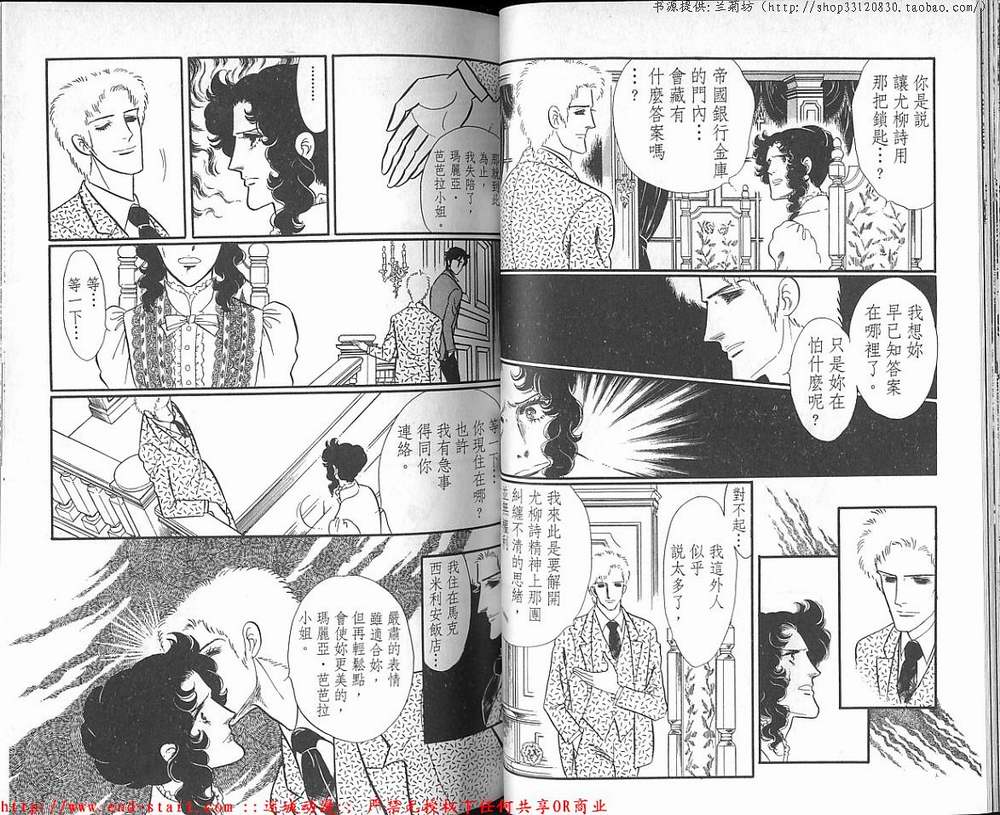 奥尔佛士之窗韩漫全集-vol_18无删减无遮挡章节图片 