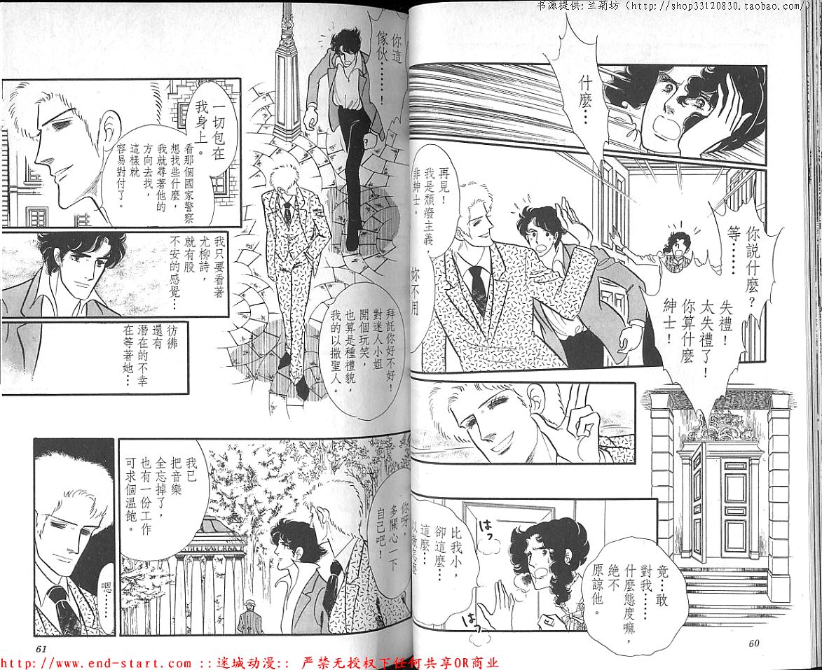 奥尔佛士之窗韩漫全集-vol_18无删减无遮挡章节图片 
