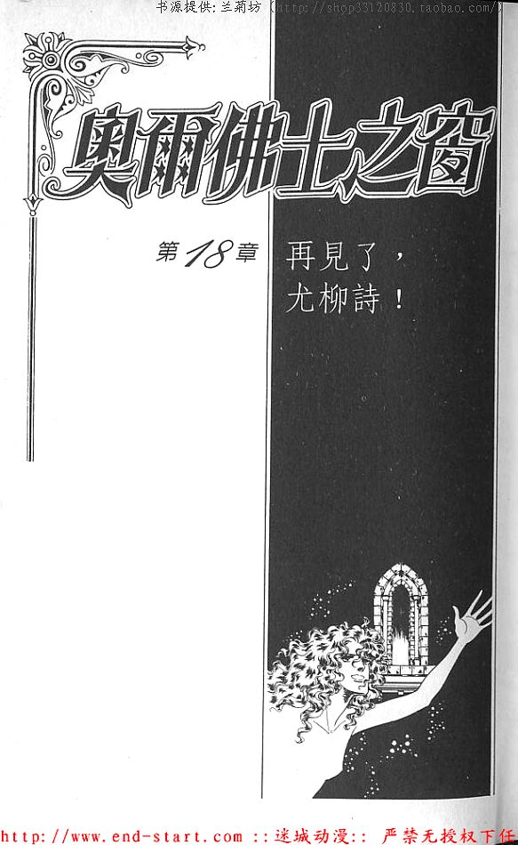 奥尔佛士之窗韩漫全集-vol_18无删减无遮挡章节图片 