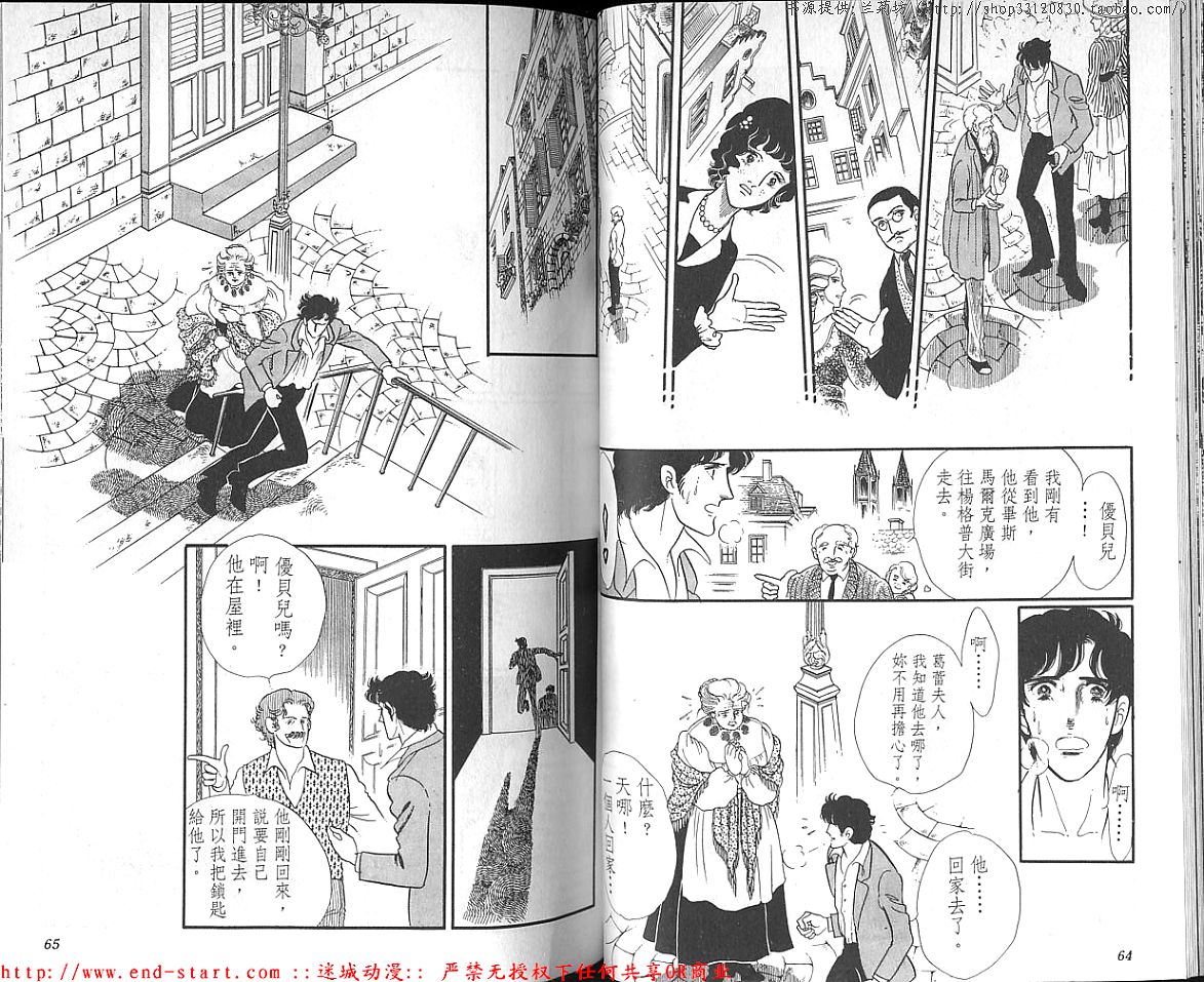 奥尔佛士之窗韩漫全集-vol_18无删减无遮挡章节图片 