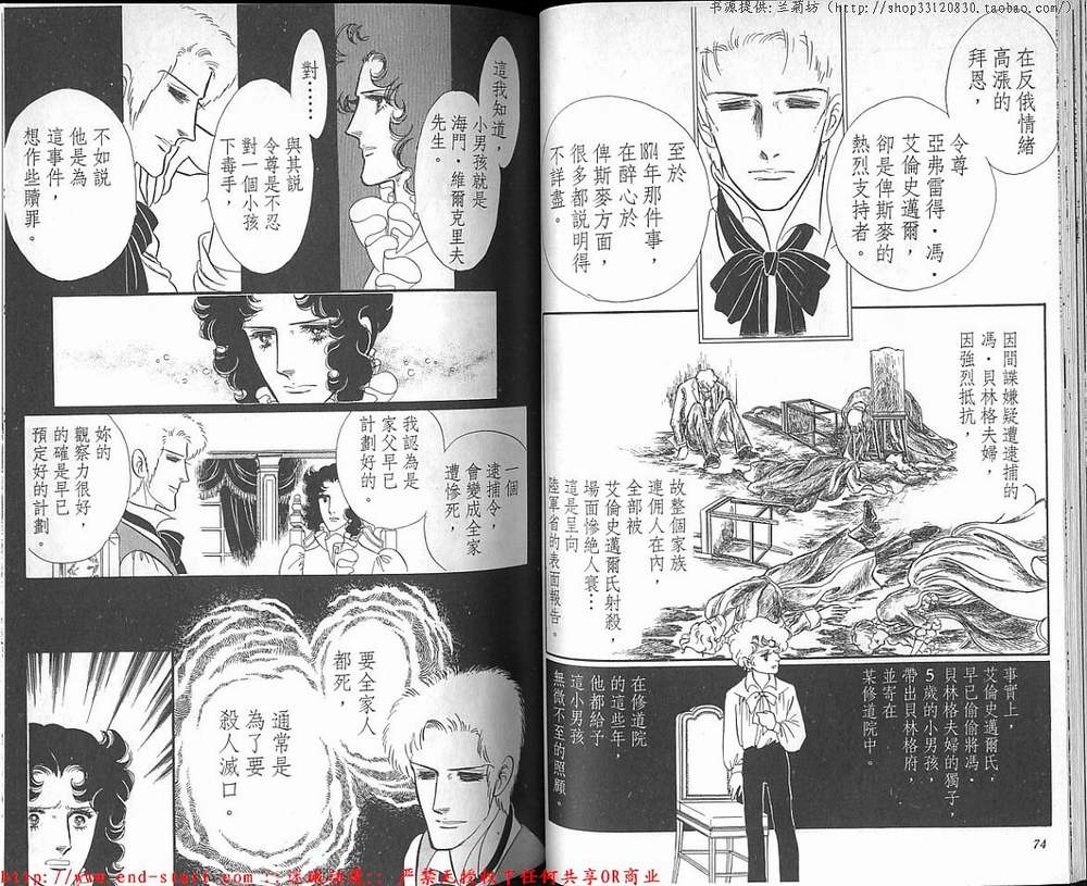 奥尔佛士之窗韩漫全集-vol_18无删减无遮挡章节图片 